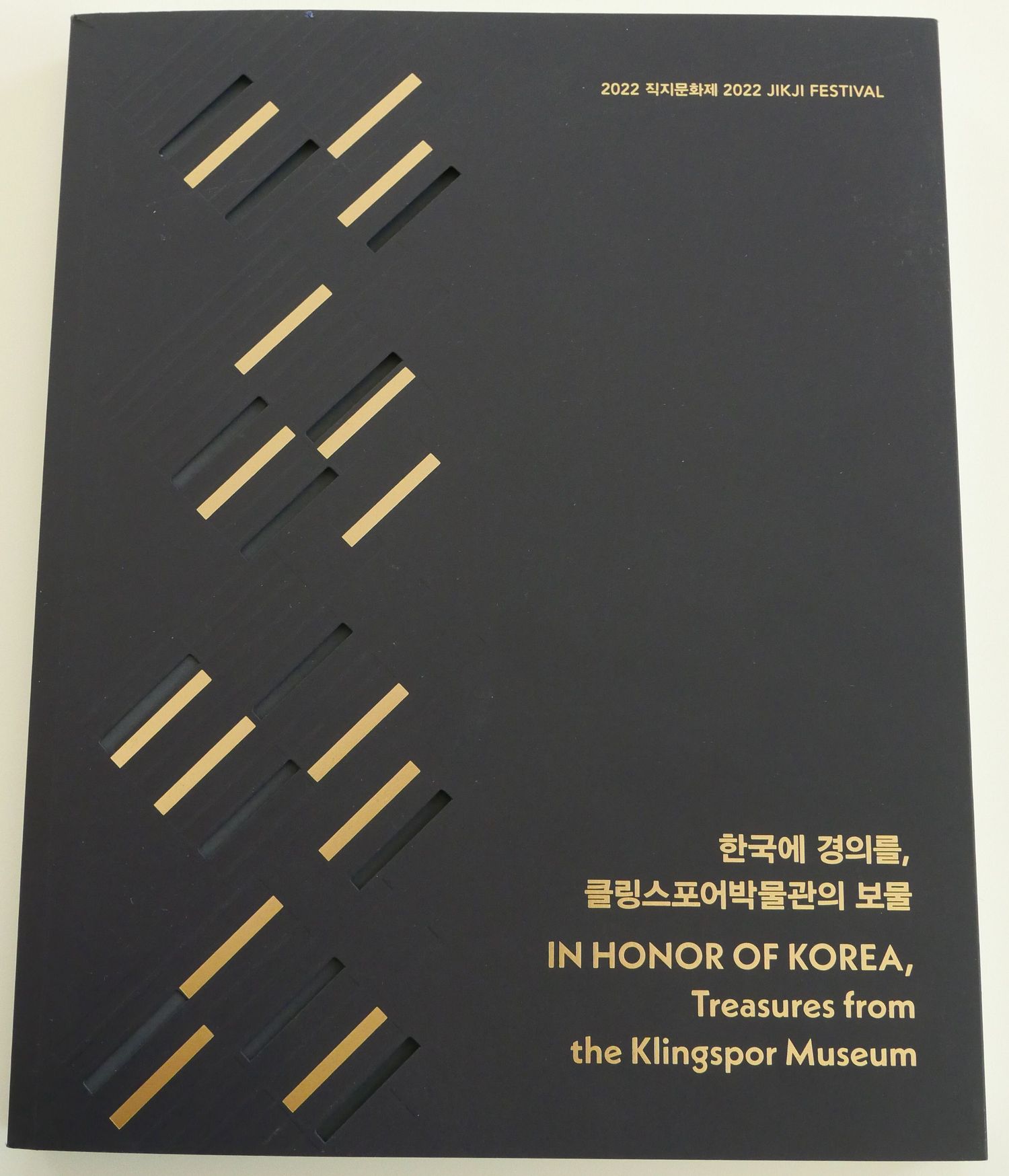 Special Joint Exhibition with the Member of the International Association of Printing Museums Sept. 2 – Oct. 16, 2022 at the Jikji Festival in Gallery 3, Culture Factory in Cheongju, Republik of Korea