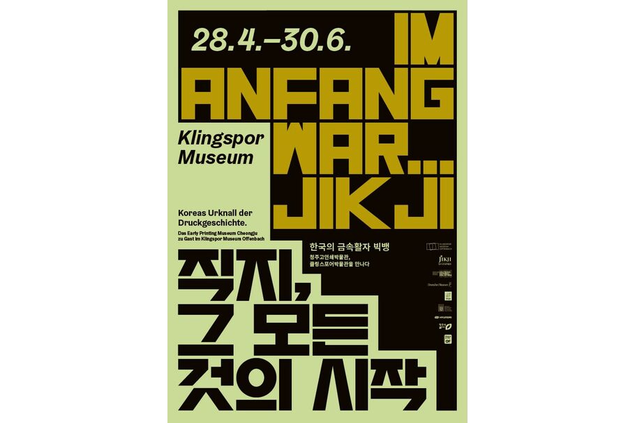 Das Foto zeigt das Ausstellungsplakat mit dem Titel "Im Anfang war ... Jikji" auf Deutsch und in koreanischer Schrift.