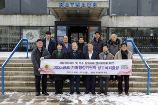 Planungs- und Verwaltungsausschuss aus Gangwon-do in Süd-Korea zu Gast in Offenbach