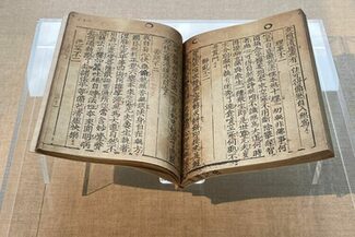 Das Buch Jikji ist zu sehen. Es ist das älteste erhaltene mit beweglichen, in Metall gegossenen Schriftzeichen gedruckte Buch.